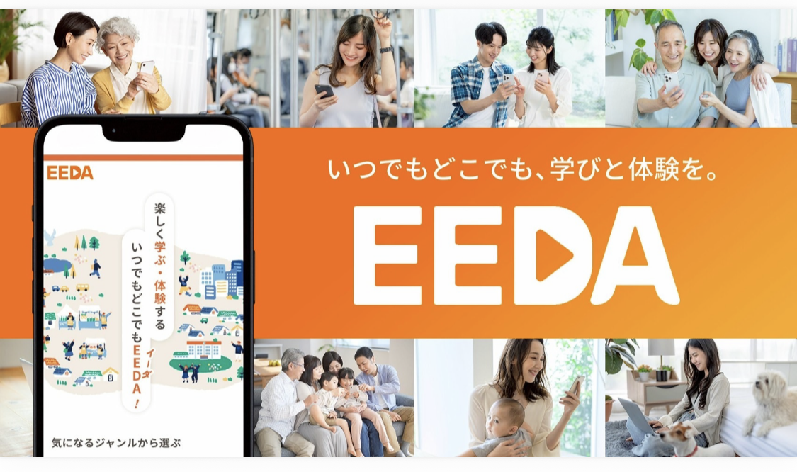 EEDAスライド 1